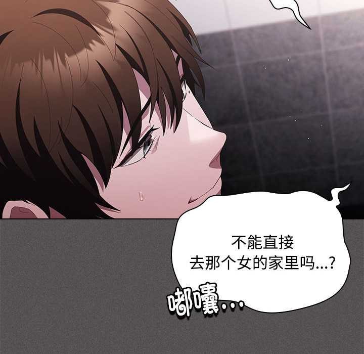 神圣陷阱第17話