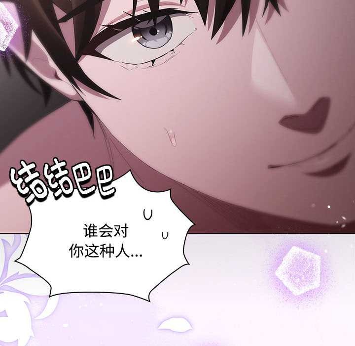 神圣陷阱第17話