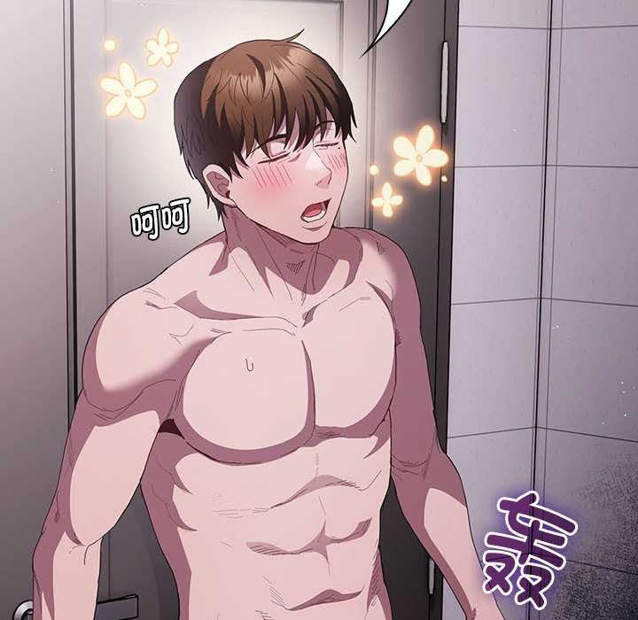 神圣陷阱第17話