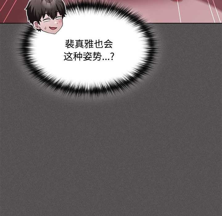 神圣陷阱第17話