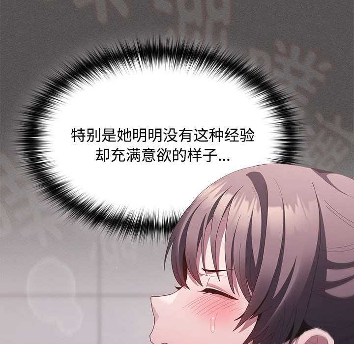 神圣陷阱第17話