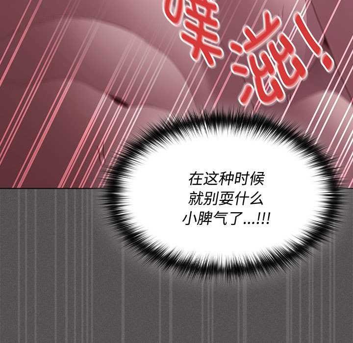 神圣陷阱第17話