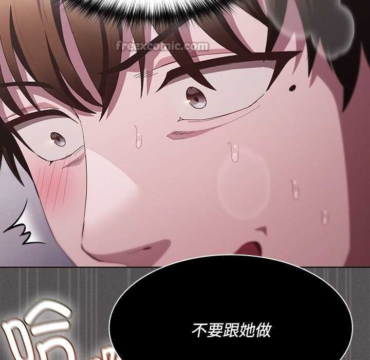 神圣陷阱第17話