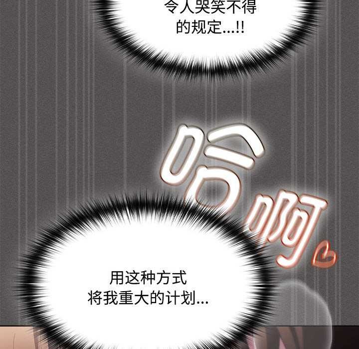 神圣陷阱第17話