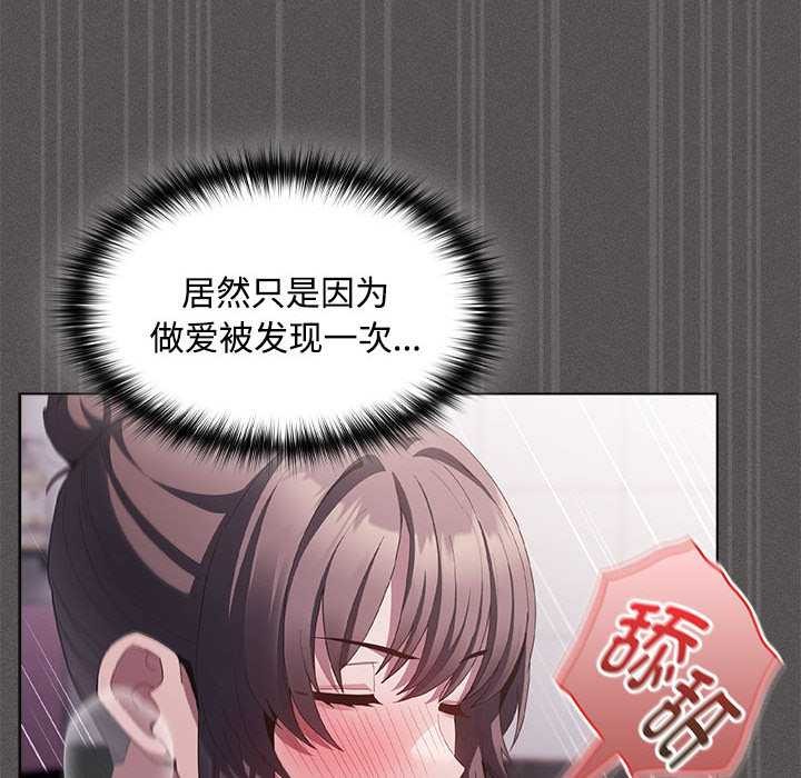 神圣陷阱第17話