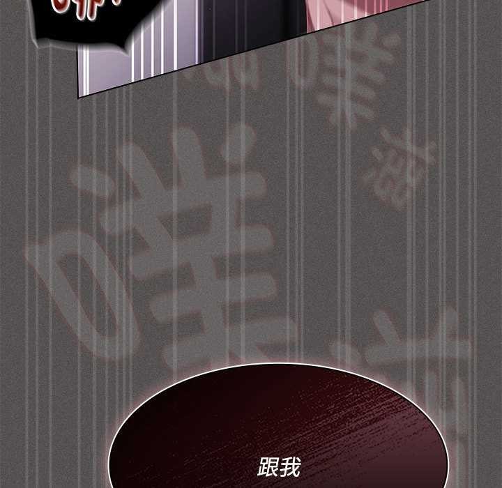 神圣陷阱第17話