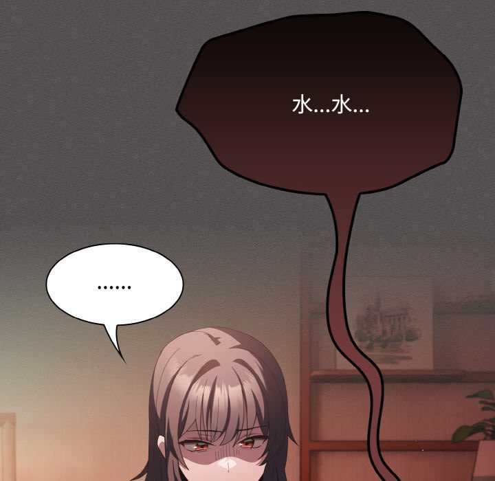 神圣陷阱第18話