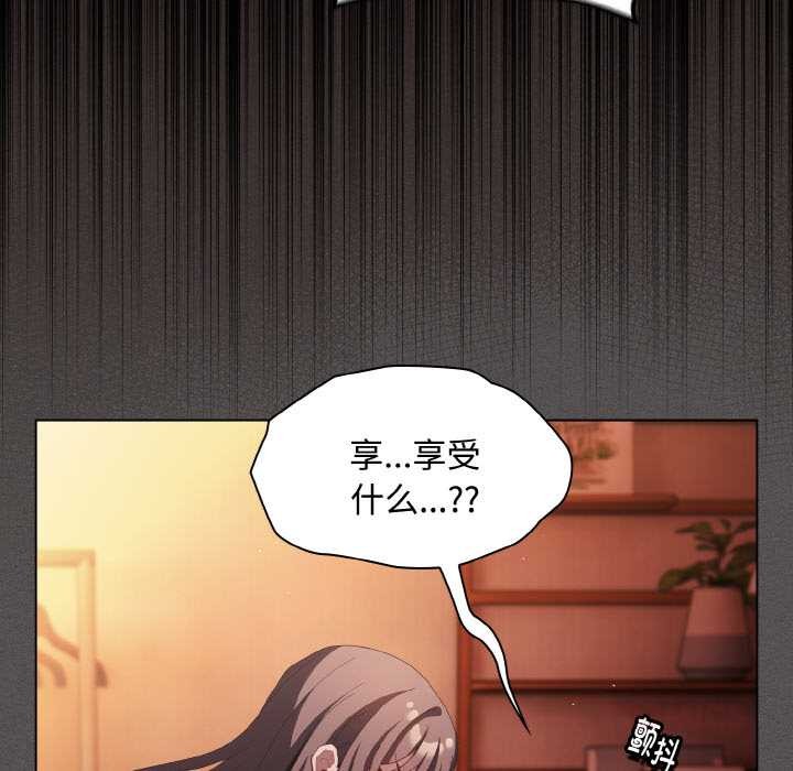 神圣陷阱第18話