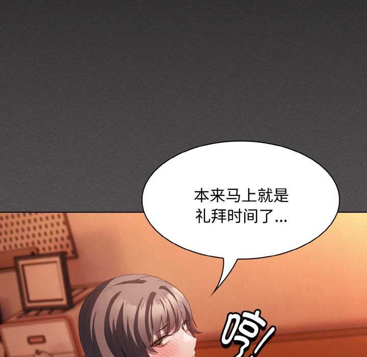 神圣陷阱第18話