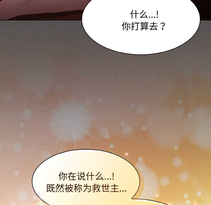 神圣陷阱第18話