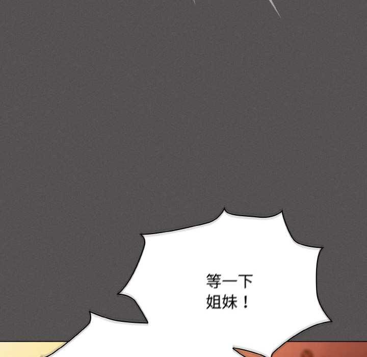 神圣陷阱第18話