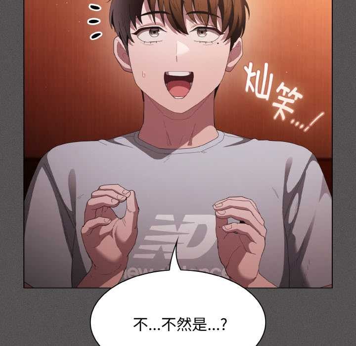 神圣陷阱第18話