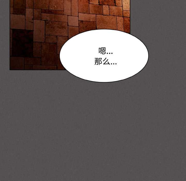 神圣陷阱第18話