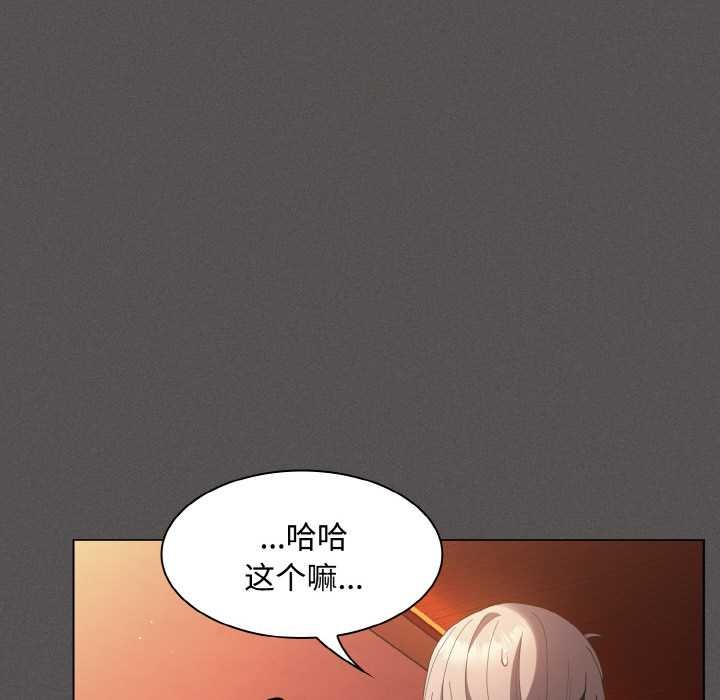 神圣陷阱第18話