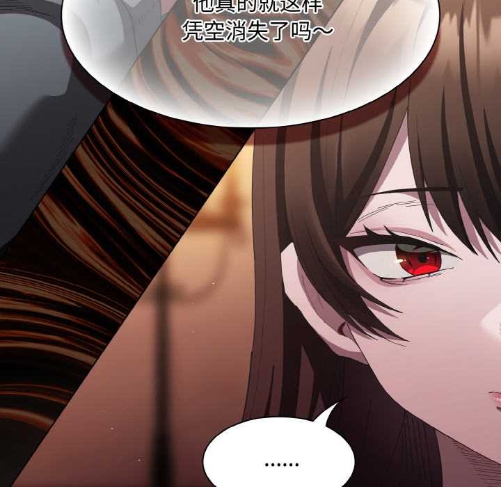 神圣陷阱第18話