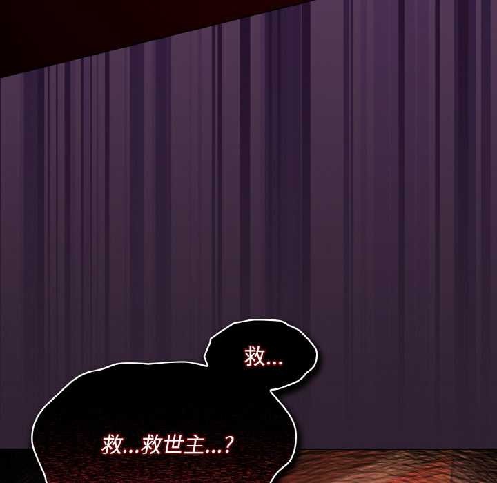 神圣陷阱第18話