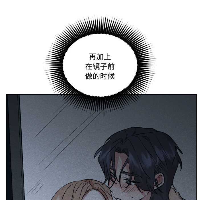 附属品少女的叛逆期第23話