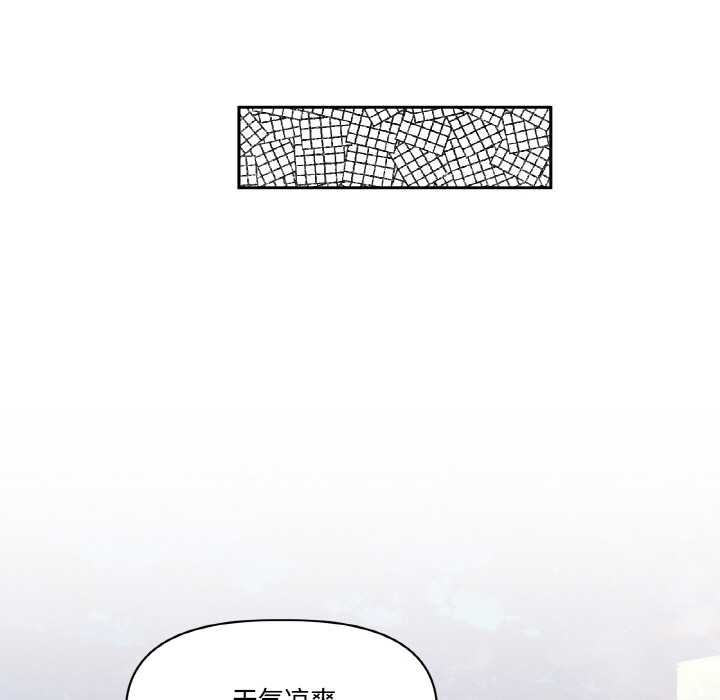 附属品少女的叛逆期第23話