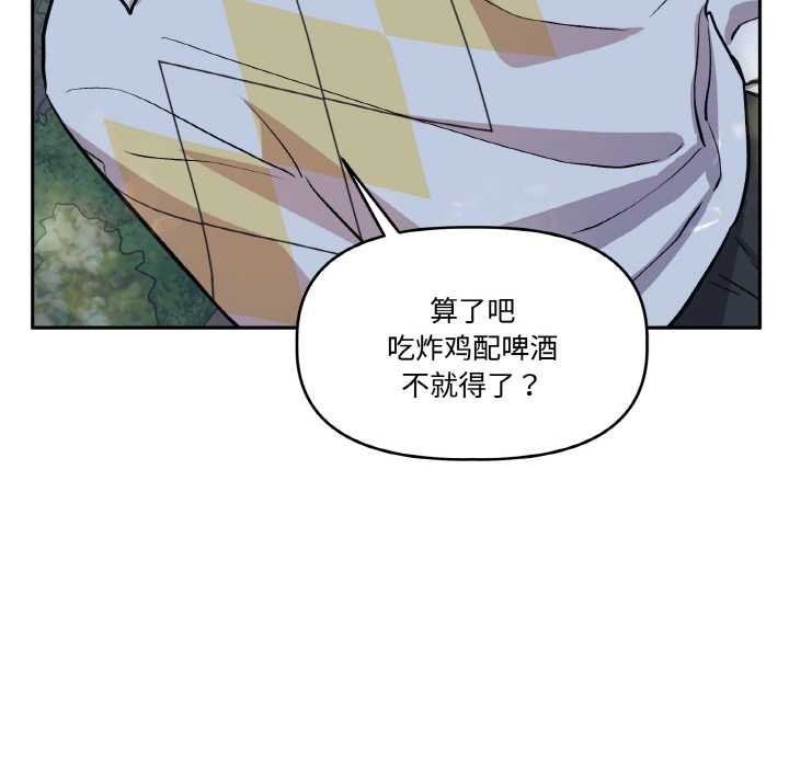 附属品少女的叛逆期第23話