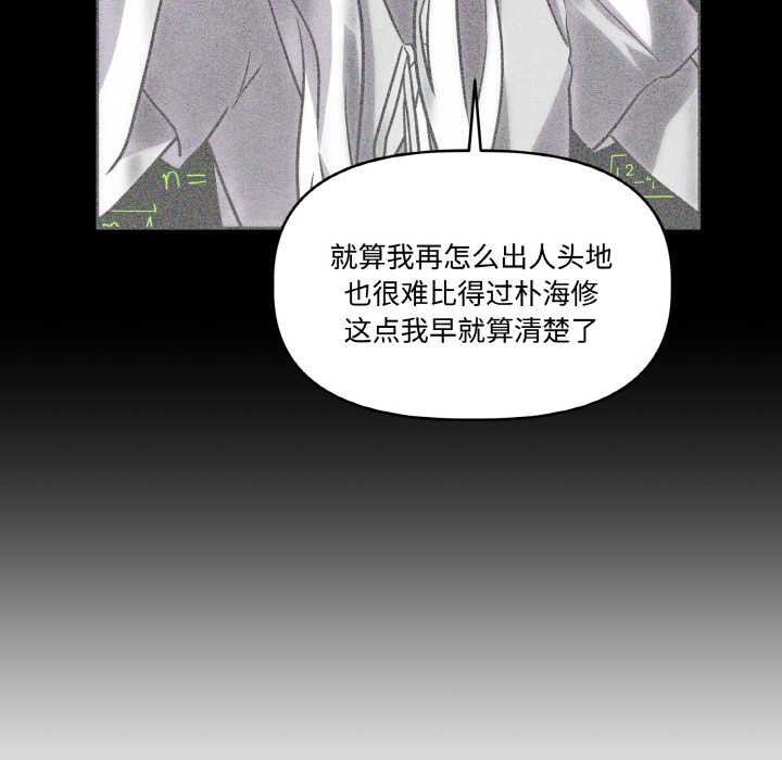 附属品少女的叛逆期第23話