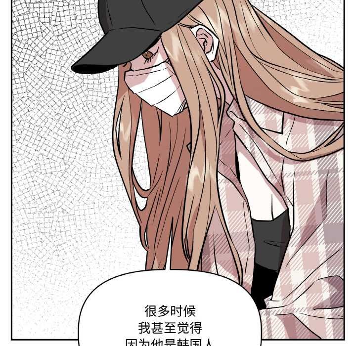 附属品少女的叛逆期第23話