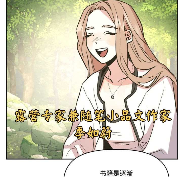 附属品少女的叛逆期第23話