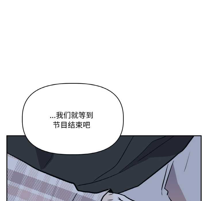 附属品少女的叛逆期第23話