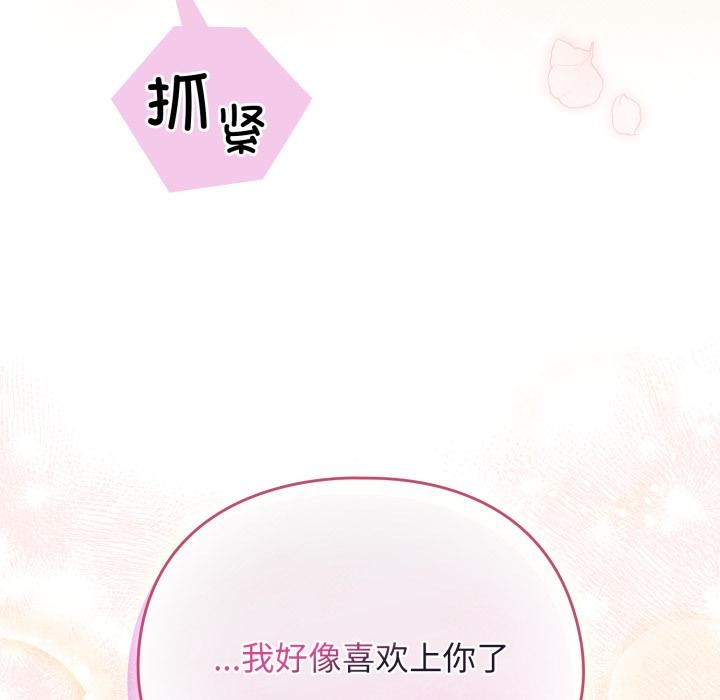 配角的生存任务第38話