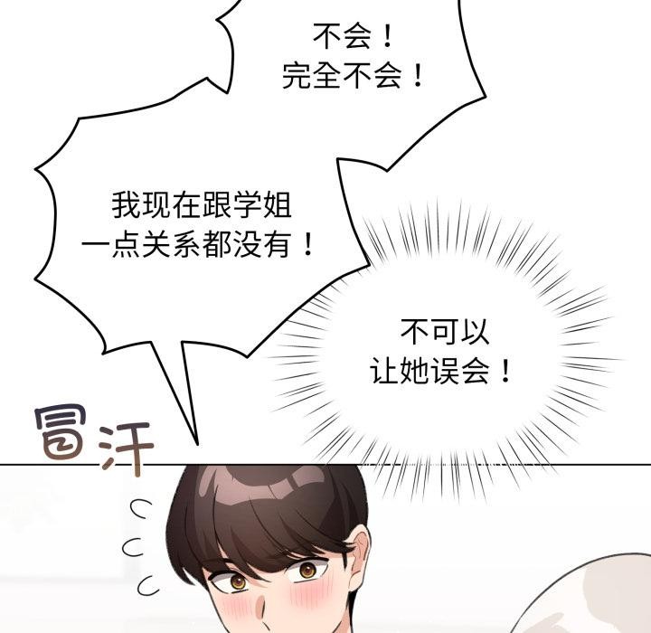 配角的生存任务第38話