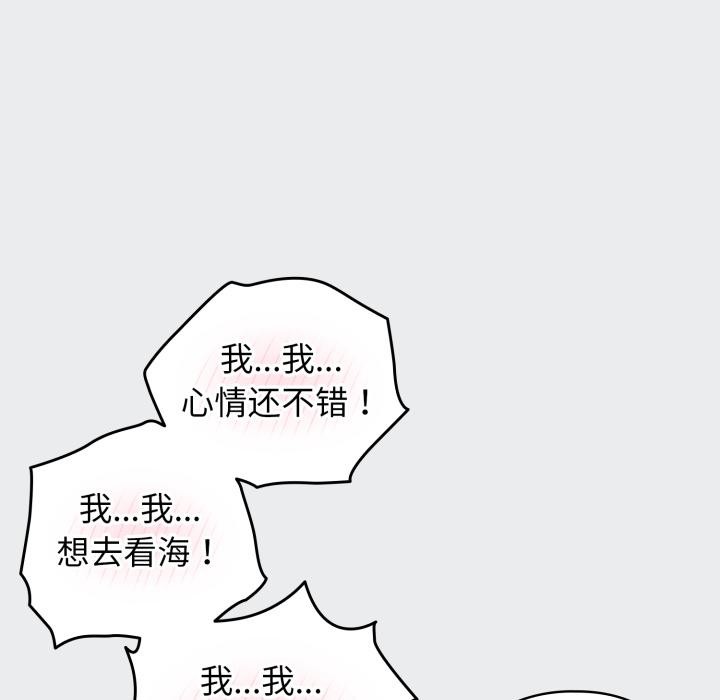 配角的生存任务第38話