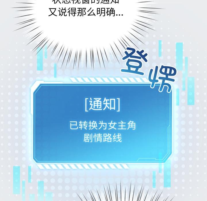 配角的生存任务第38話