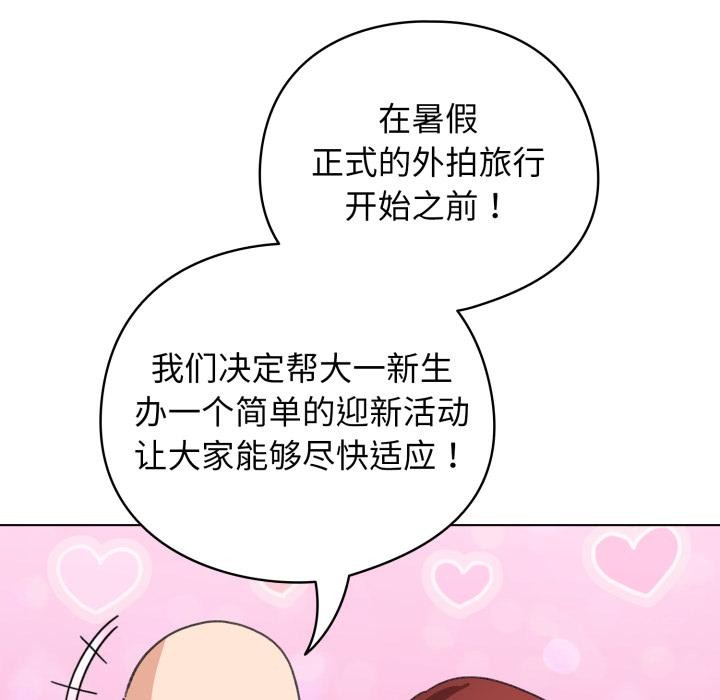 配角的生存任务第38話