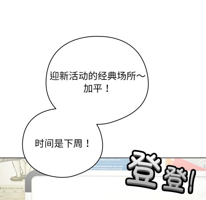 配角的生存任务第38話