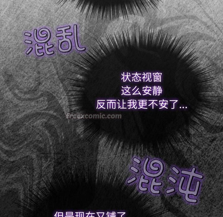 配角的生存任务第38話