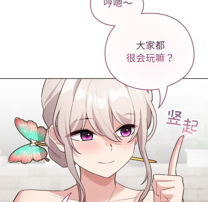 配角的生存任务第38話