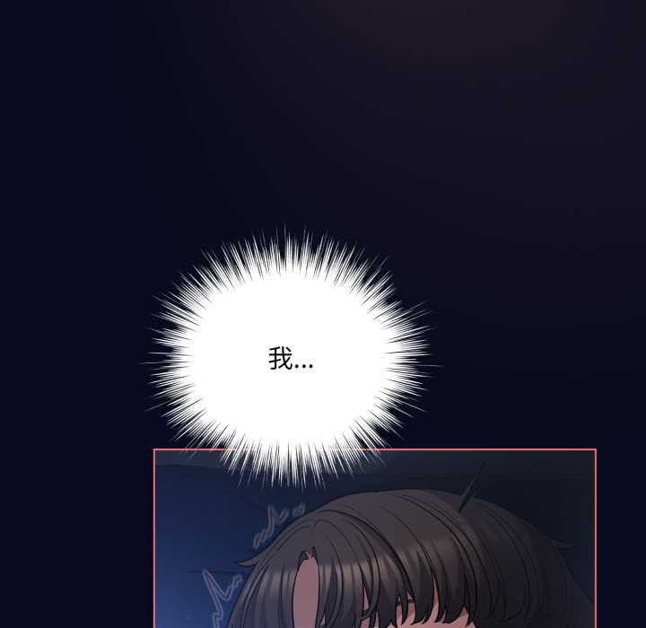 喵来的恋爱第42話