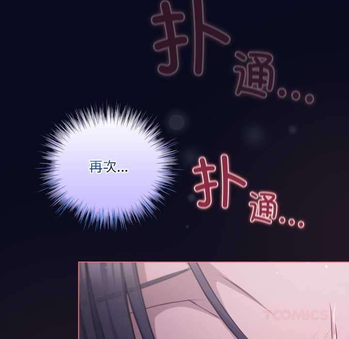 喵来的恋爱第42話