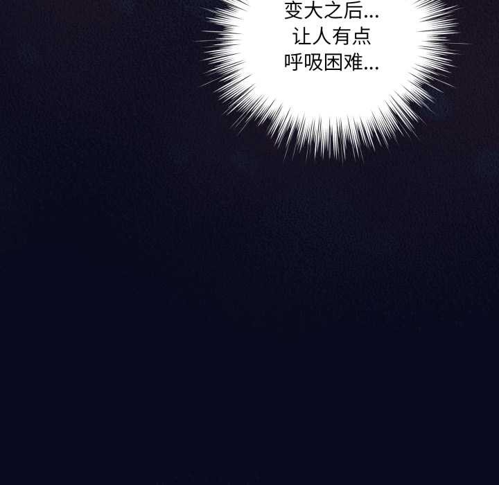 喵来的恋爱第42話