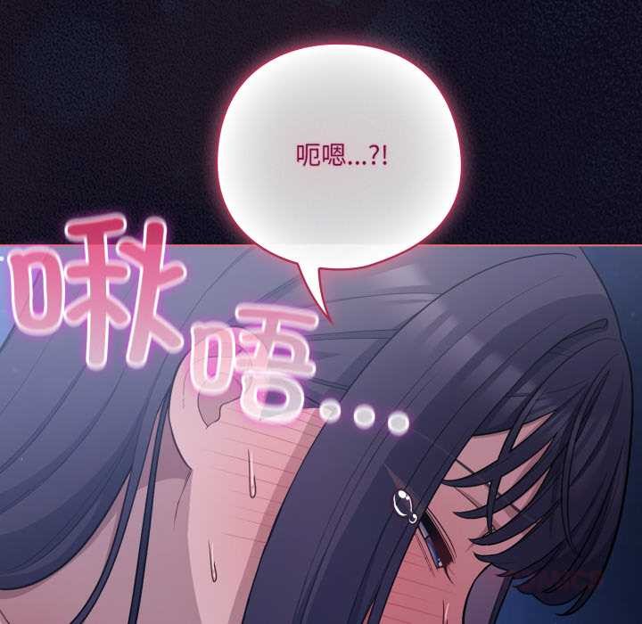 喵来的恋爱第42話