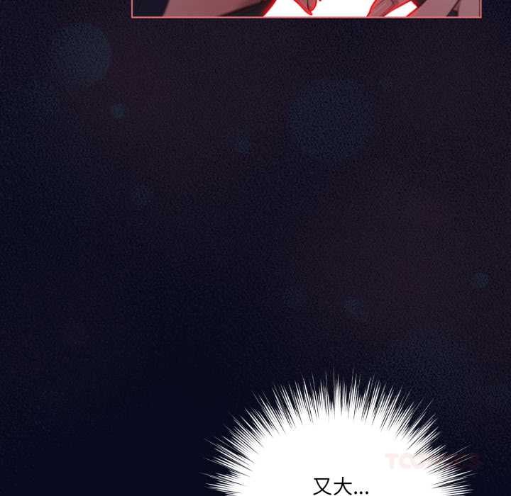 喵来的恋爱第42話