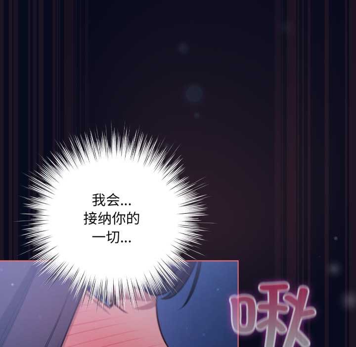 喵来的恋爱第42話