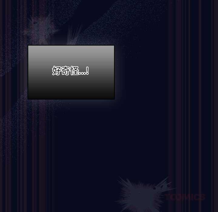 喵来的恋爱第42話