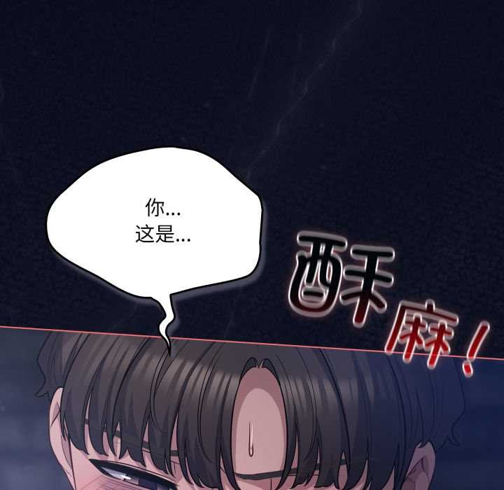 喵来的恋爱第42話