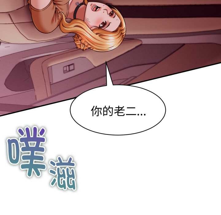 她们的夜晚属于我第15話