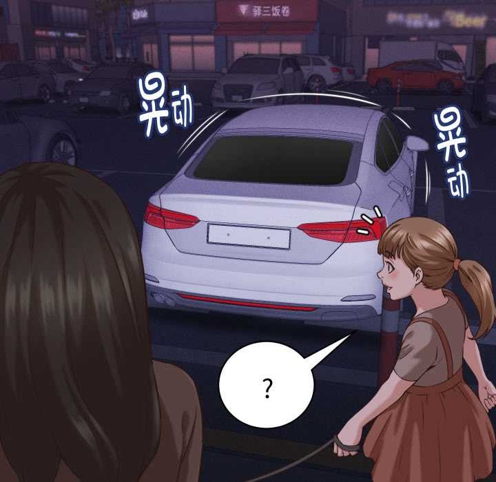 她们的夜晚属于我第15話