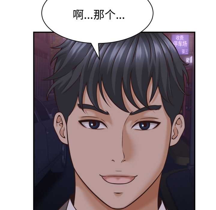 她们的夜晚属于我第15話