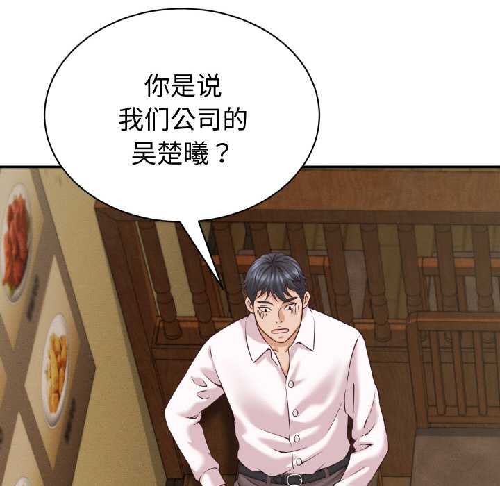 她们的夜晚属于我第15話