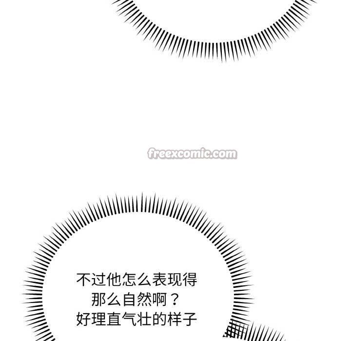 神雕闯都市第14話