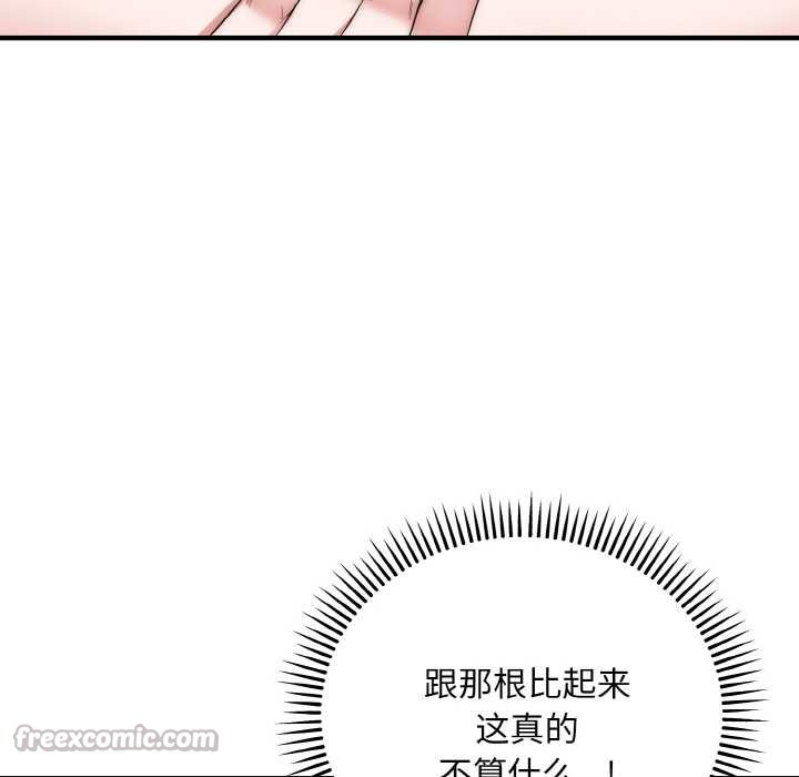 神雕闯都市第14話