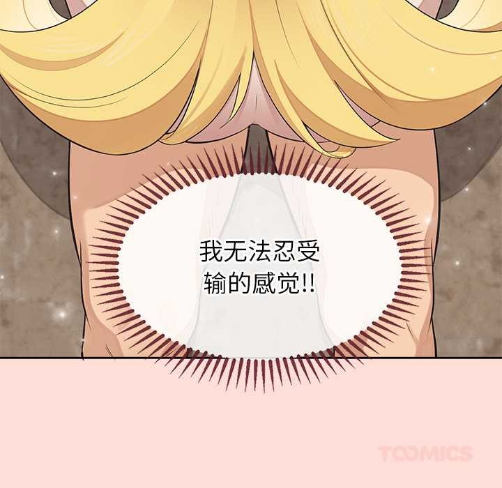 公主殿下要收种子啦!第6話